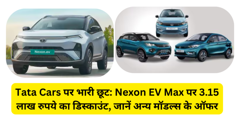 Nexon EV Max