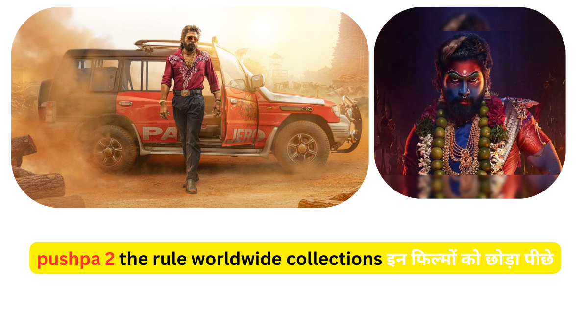 pushpa 2 the rule worldwide collections इन फिल्मों को छोड़ा पीछे